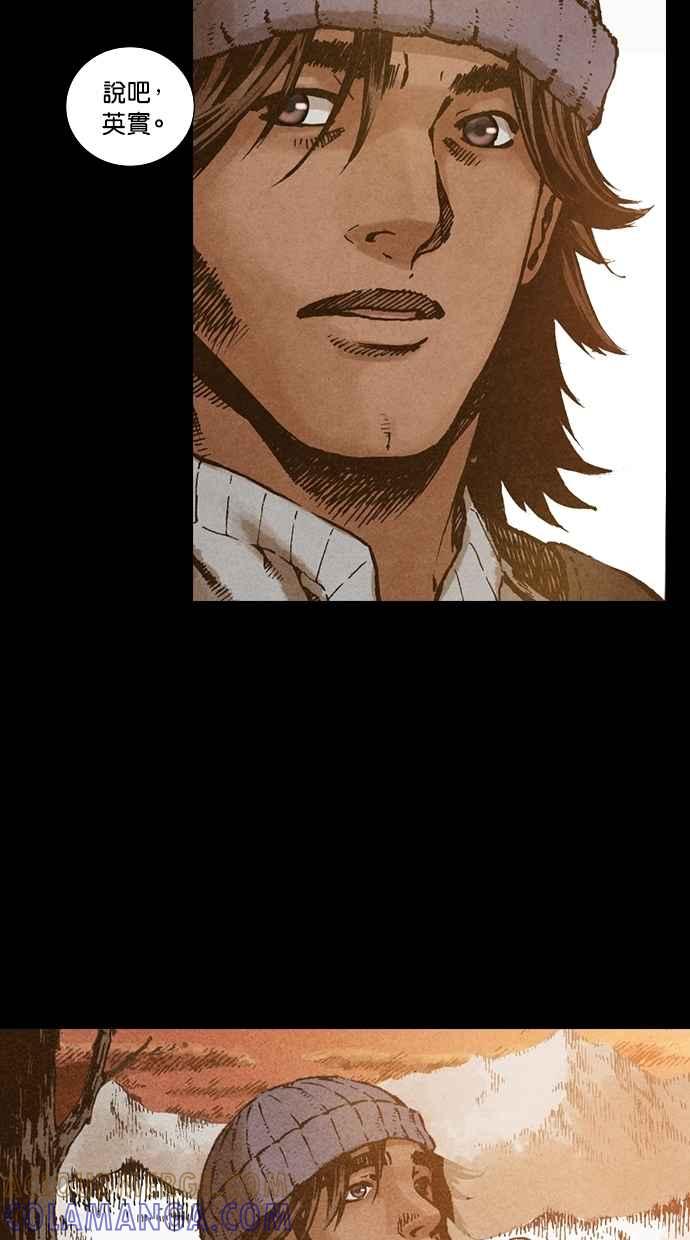 《新暗行御史》第121话 第40页