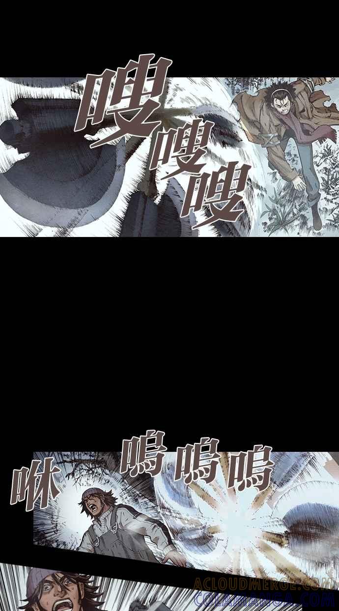 《新暗行御史》第121话 第25页