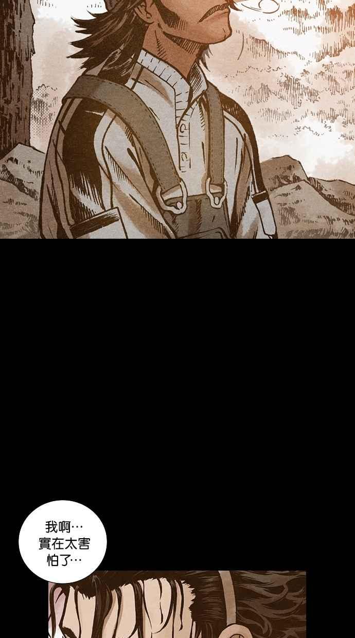 《新暗行御史》第121话 第41页