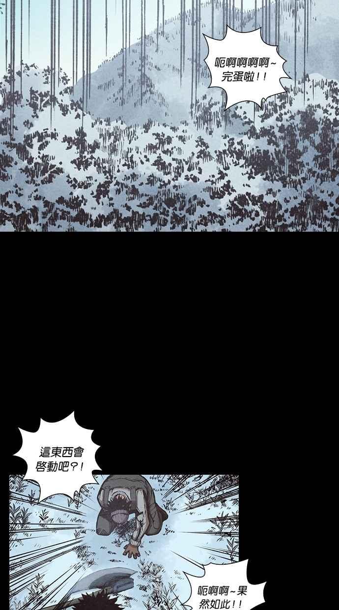 《新暗行御史》第121话 第27页