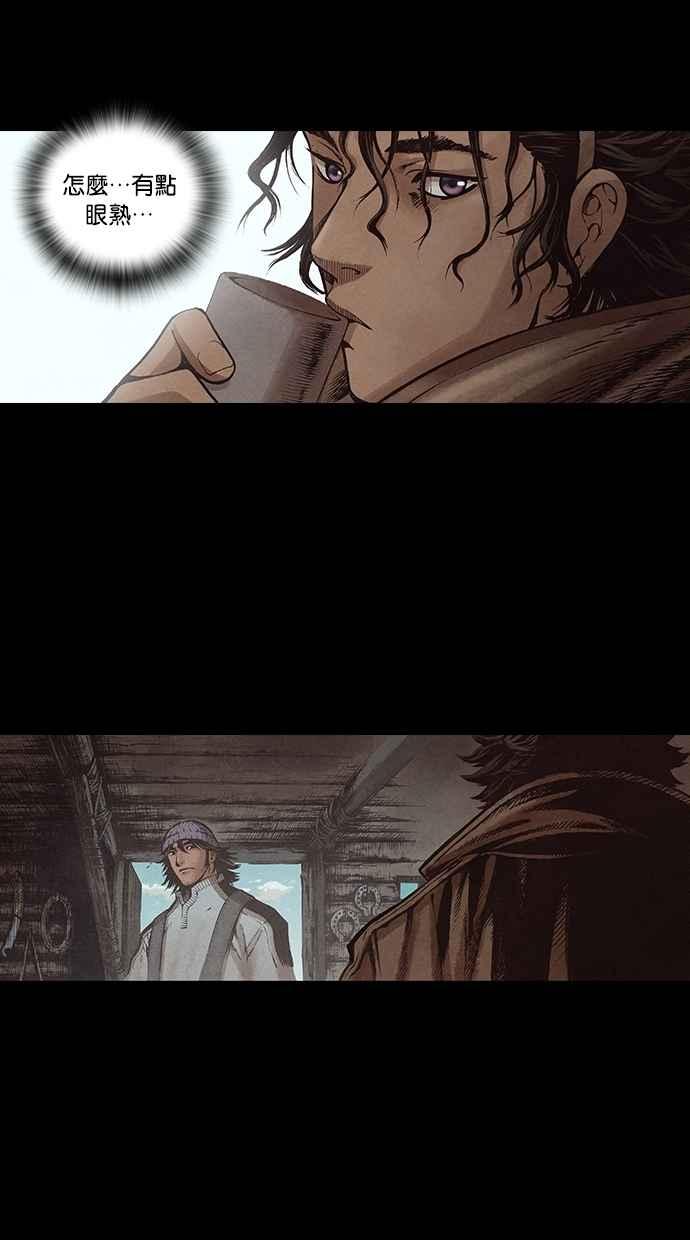 《新暗行御史》第121话 第9页