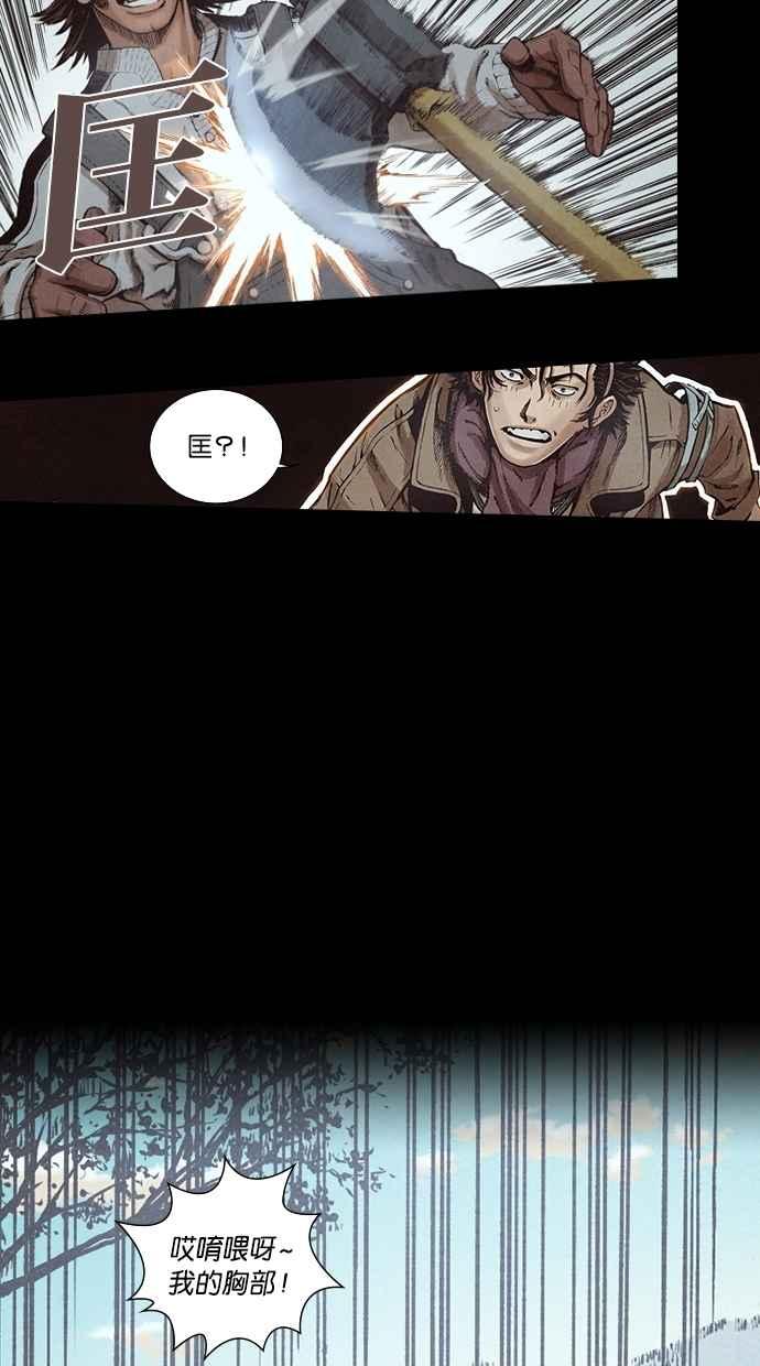 《新暗行御史》第121话 第26页