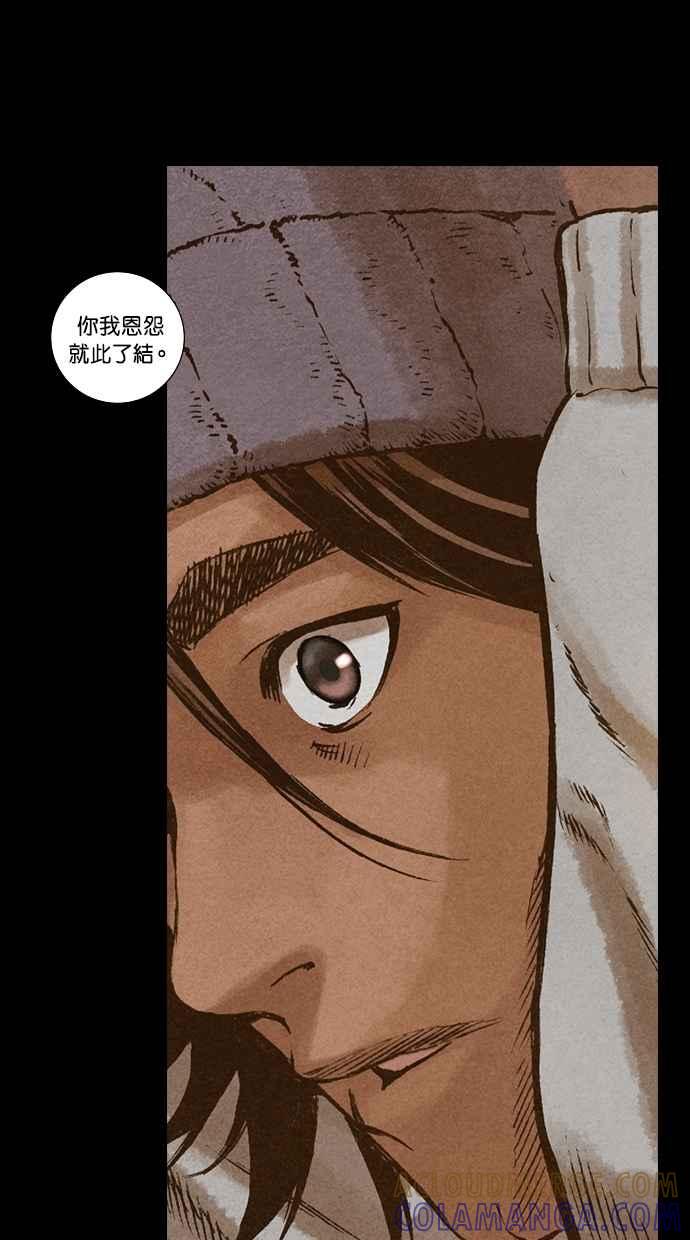 《新暗行御史》第121话 第46页