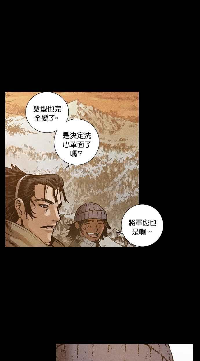 《新暗行御史》第121话 第39页