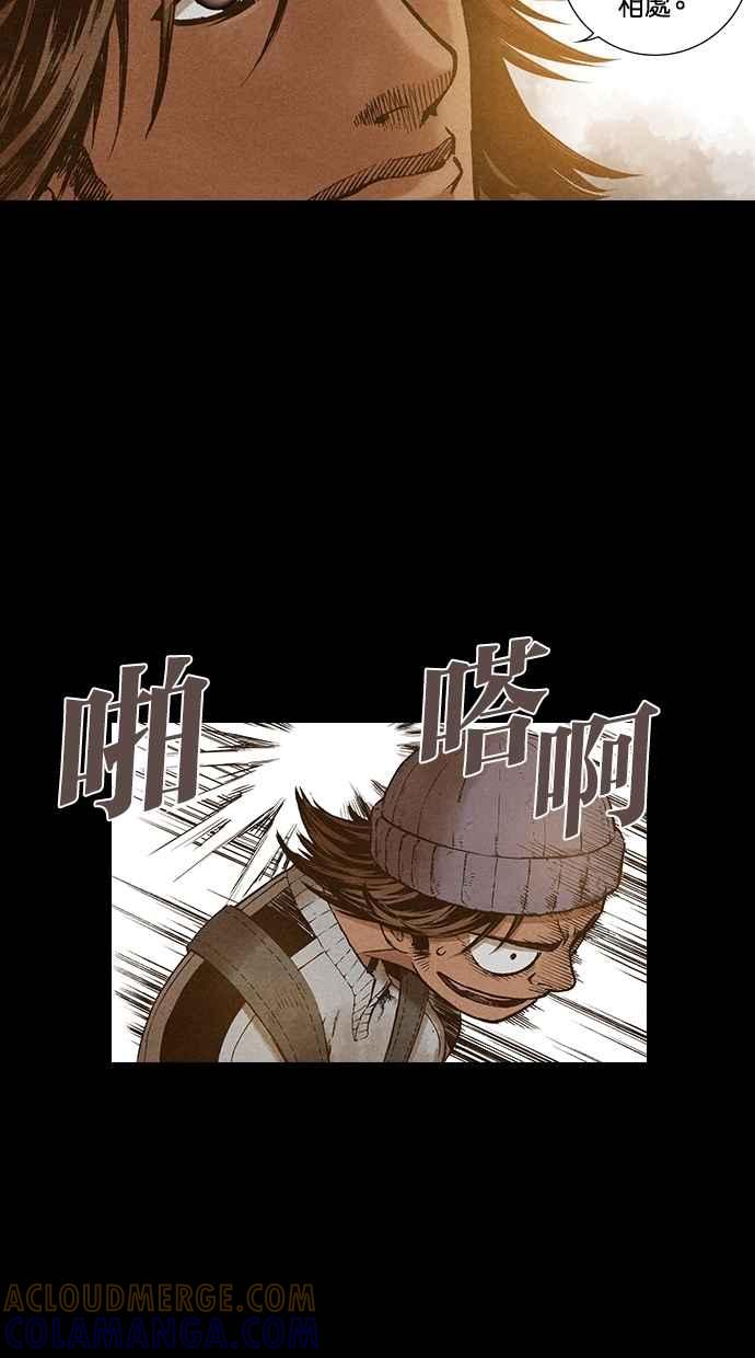 《新暗行御史》第121话 第43页
