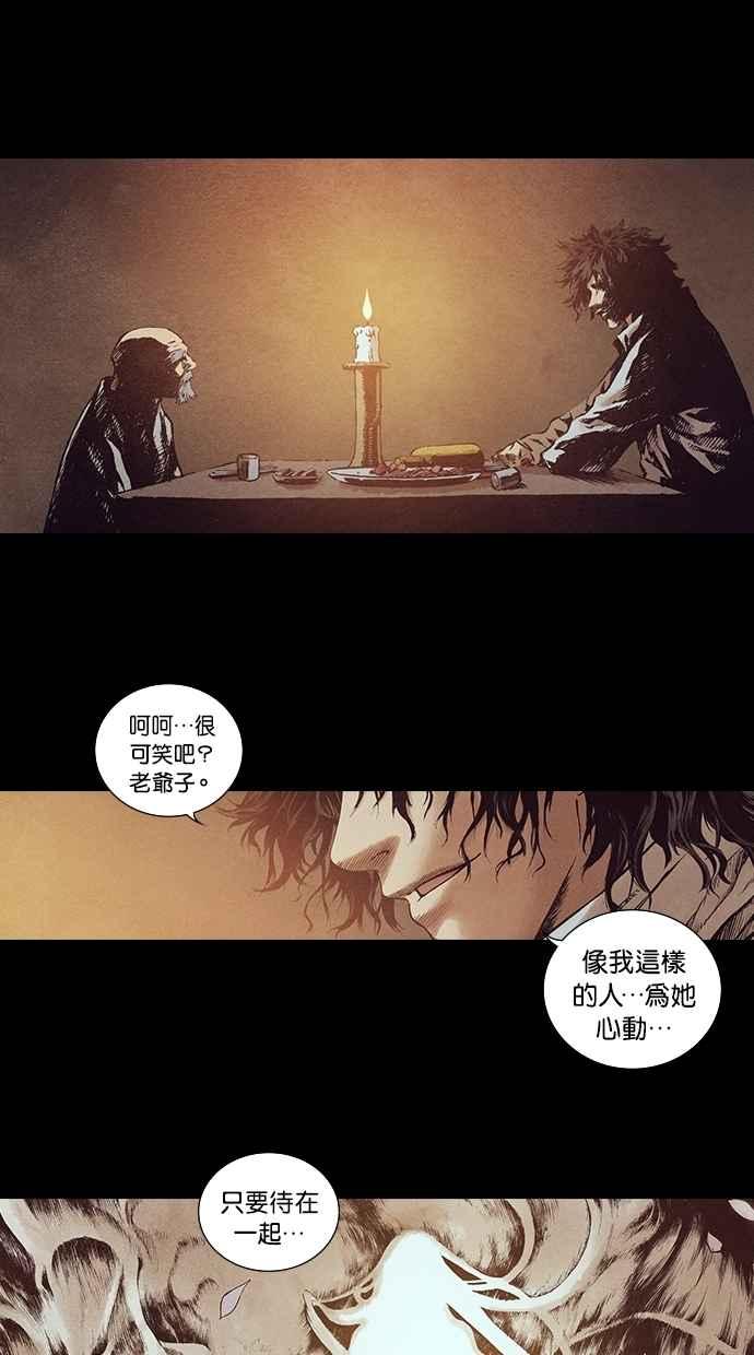 《新暗行御史》第122话 第36页
