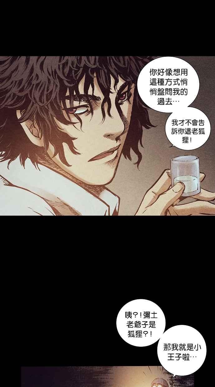 《新暗行御史》第122话 第32页