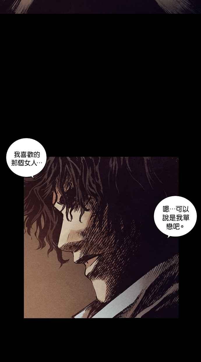 《新暗行御史》第122话 第35页