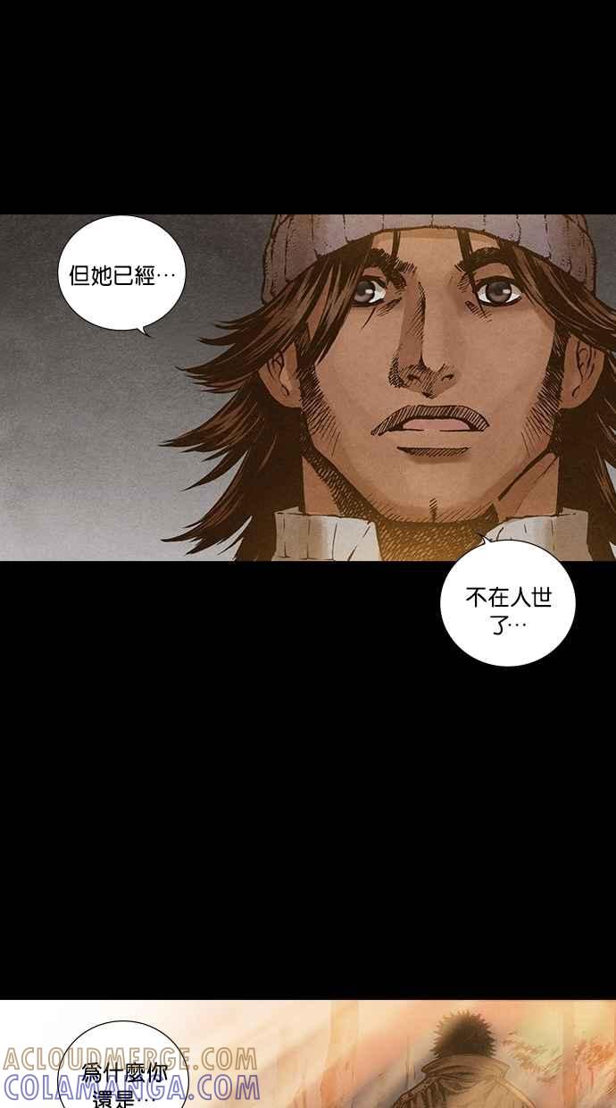 《新暗行御史》第122话 第4页