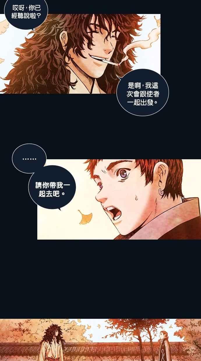 《新暗行御史》第122话 第15页
