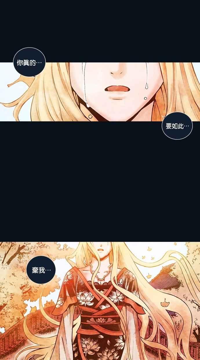 《新暗行御史》第122话 第21页