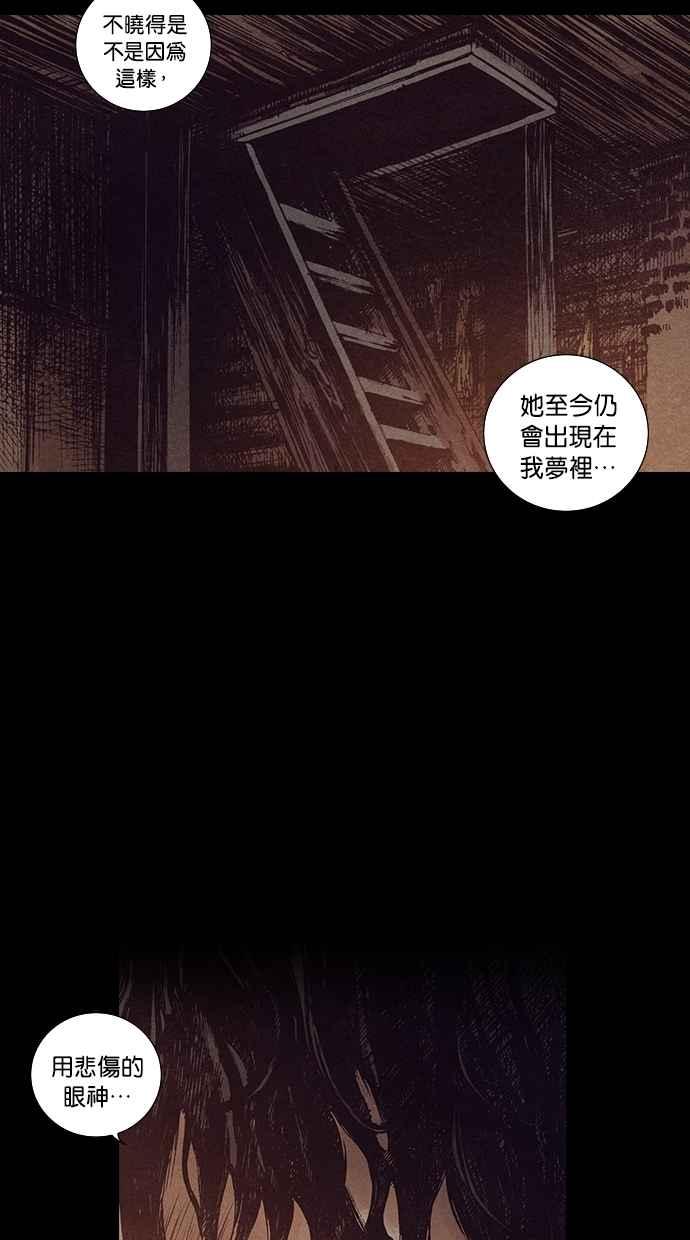 《新暗行御史》第122话 第41页