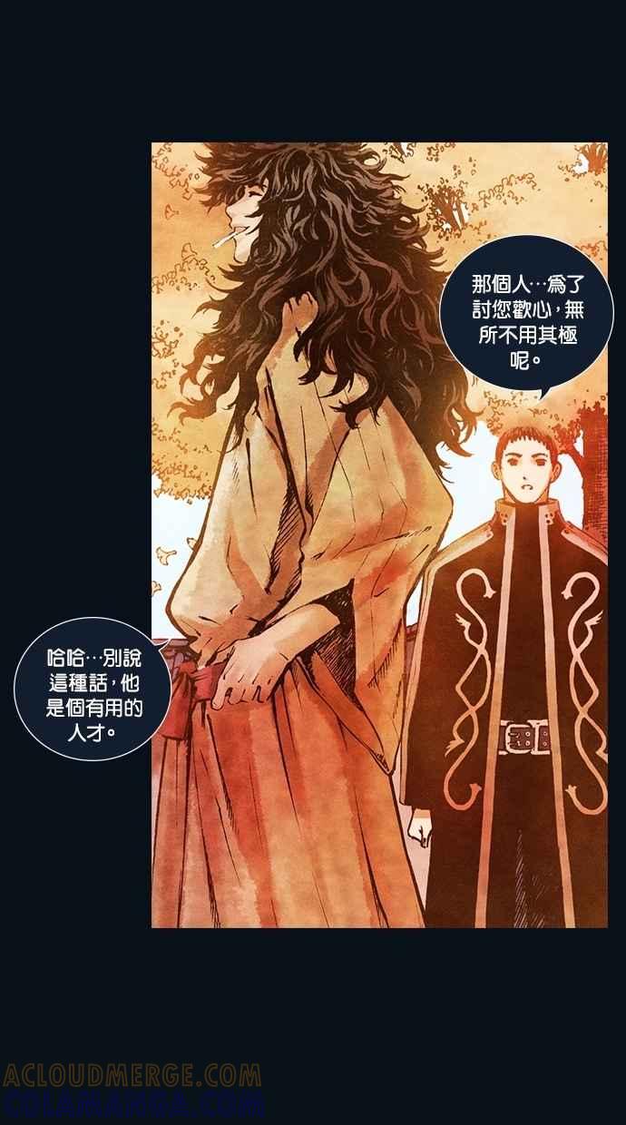 《新暗行御史》第122话 第10页