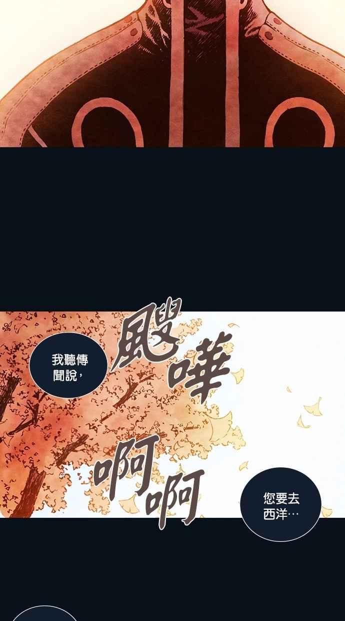 《新暗行御史》第122话 第14页