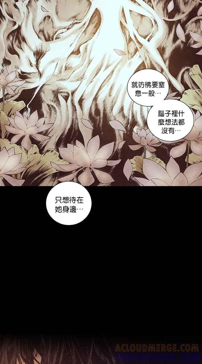 《新暗行御史》第122话 第37页