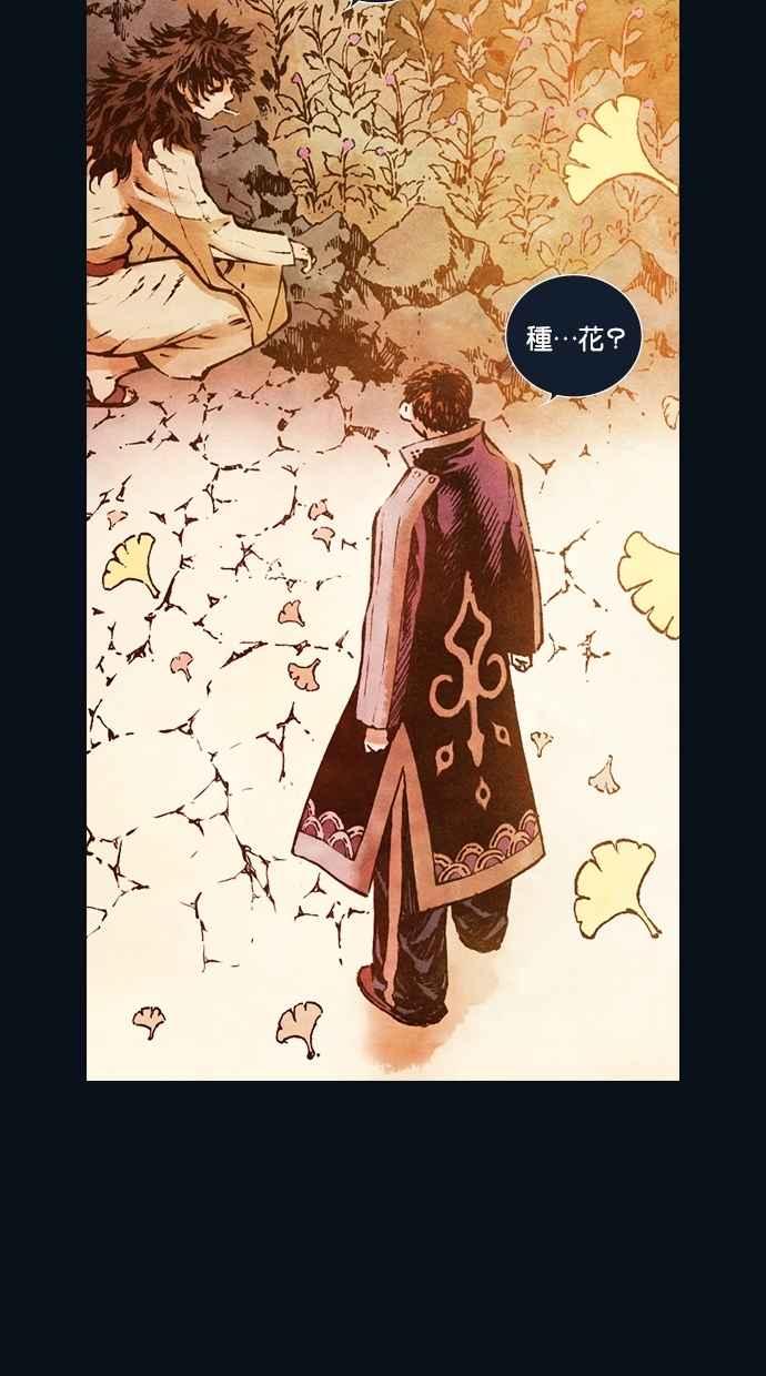 《新暗行御史》第122话 第8页
