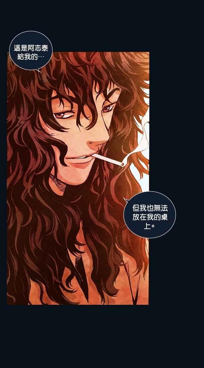 《新暗行御史》第122话 第9页