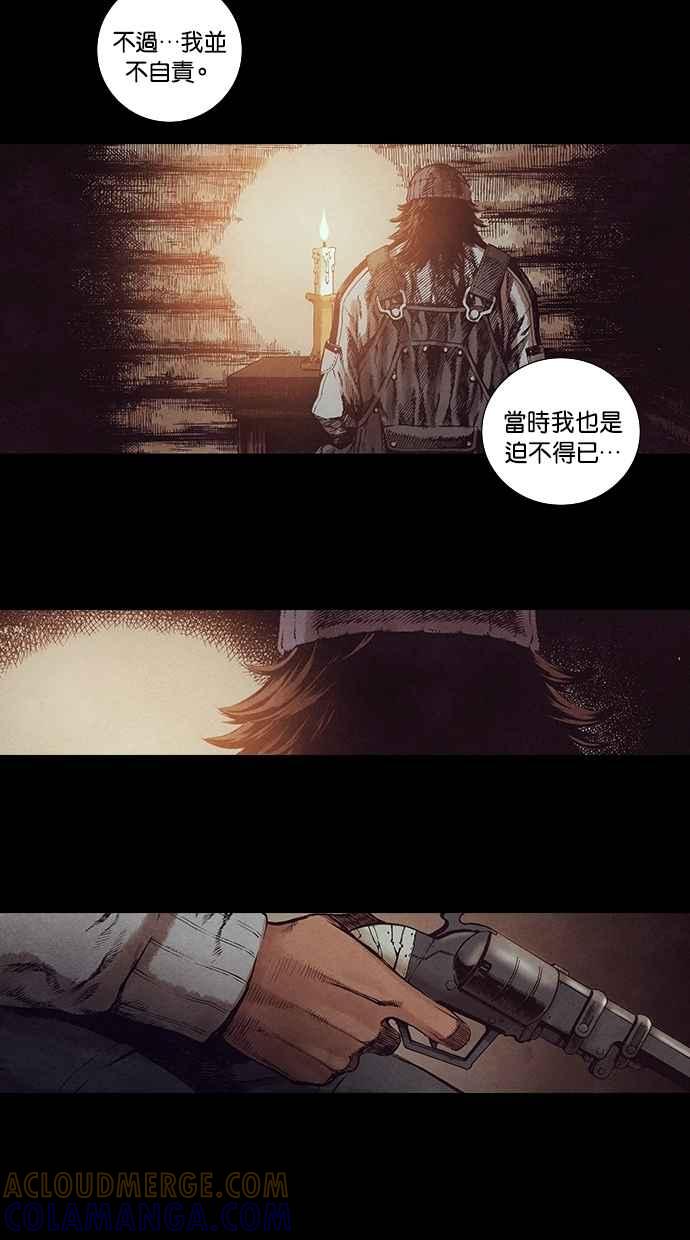 《新暗行御史》第122话 第43页