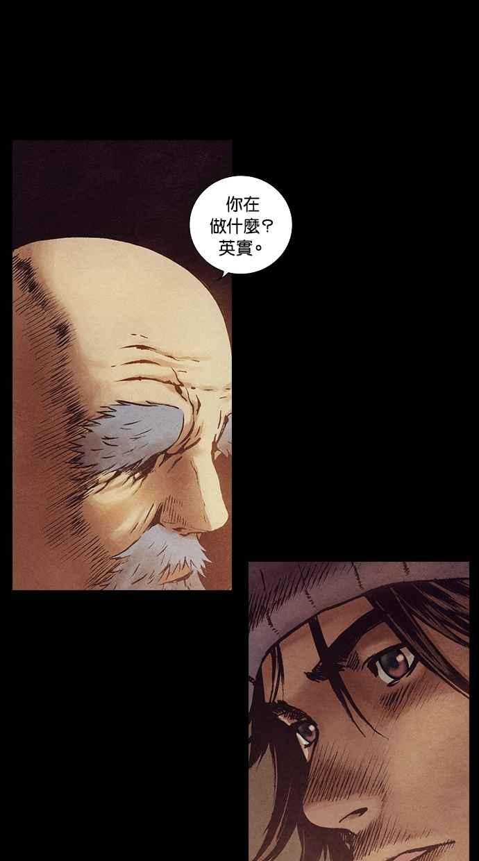 《新暗行御史》第122话 第48页