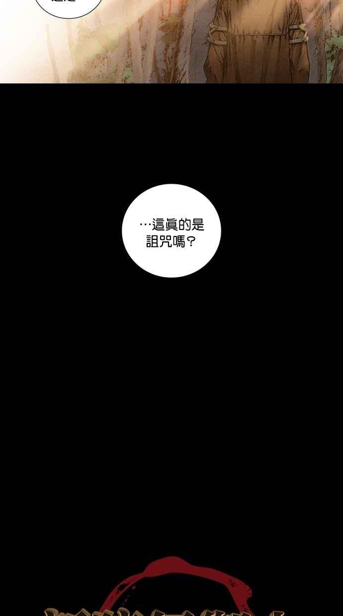 《新暗行御史》第122话 第5页