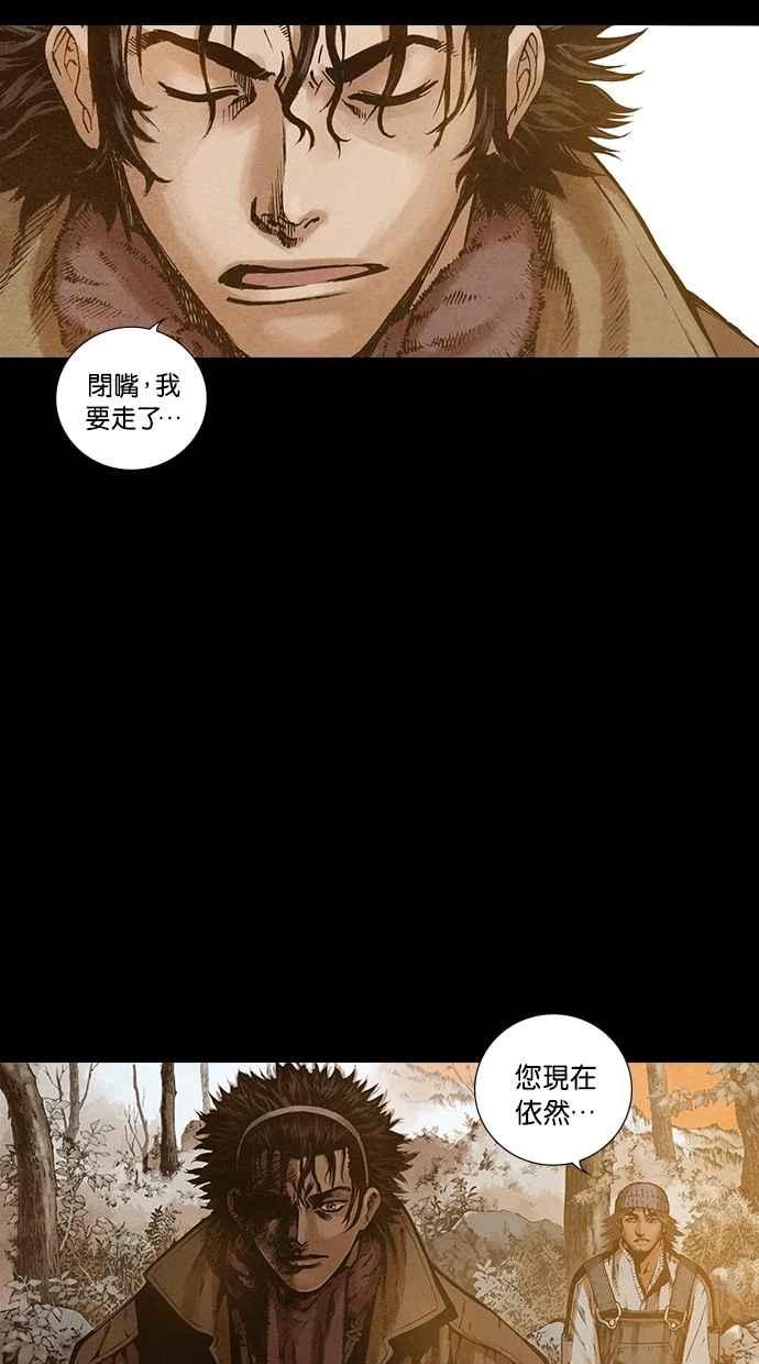 《新暗行御史》第122话 第2页