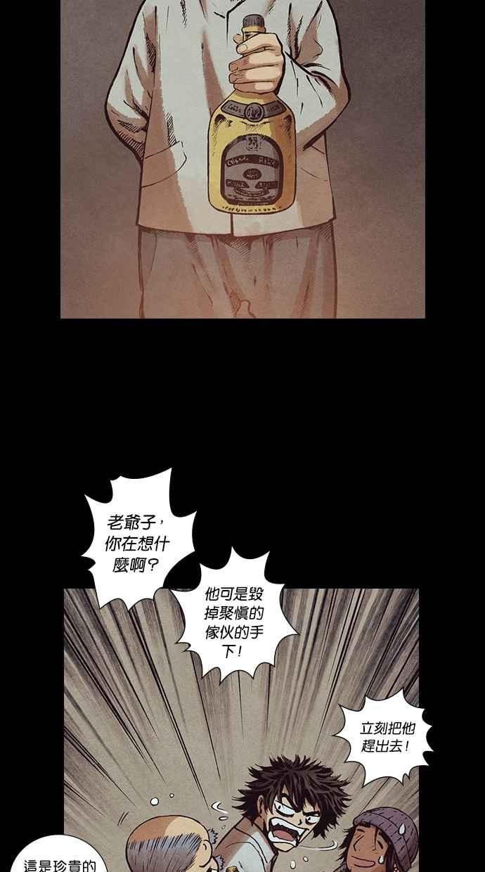 《新暗行御史》第122话 第29页