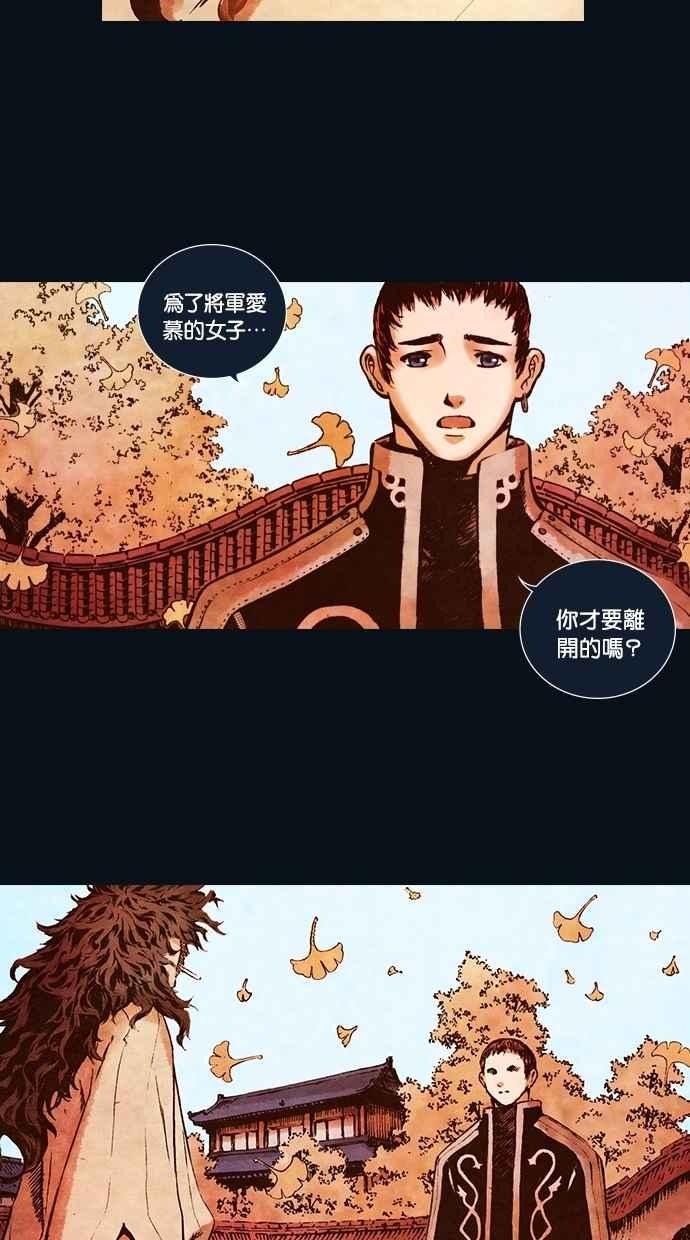 《新暗行御史》第122话 第18页