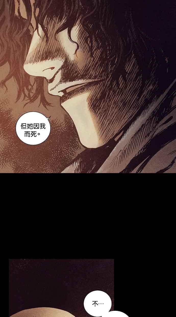 《新暗行御史》第122话 第38页