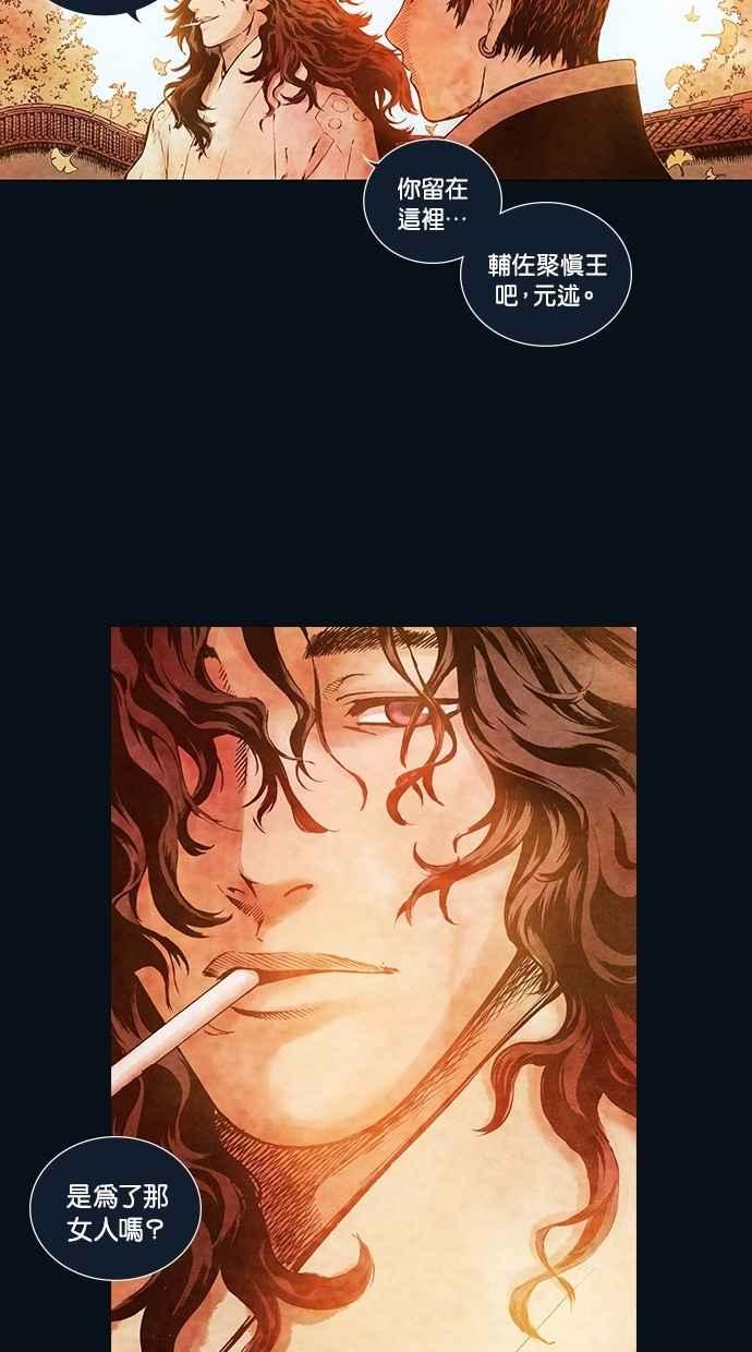《新暗行御史》第122话 第17页