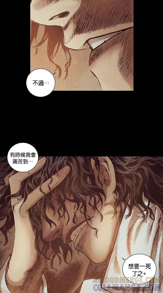 《新暗行御史》第122话 第46页