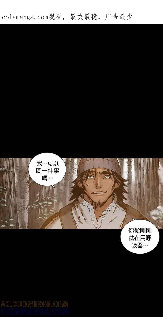 《新暗行御史》第122话 第1页