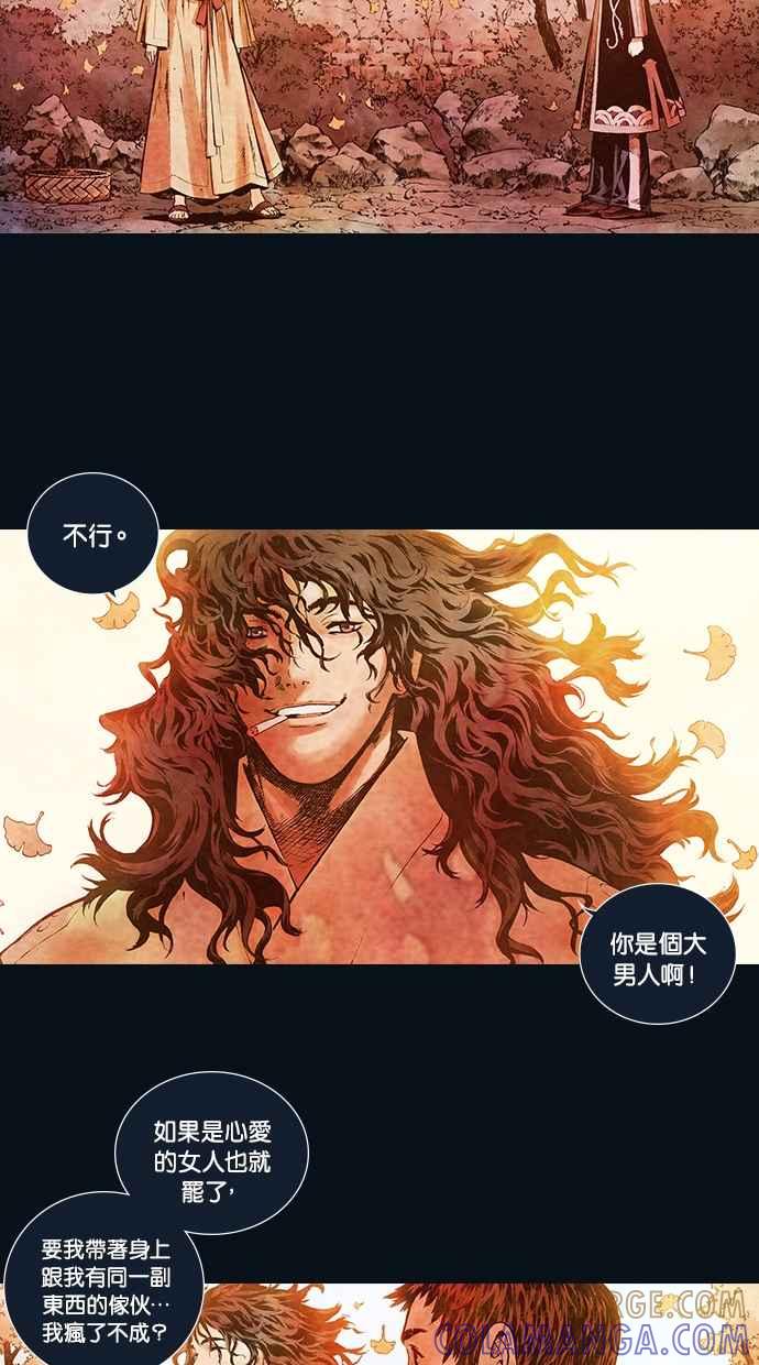 《新暗行御史》第122话 第16页