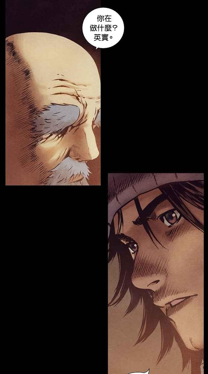 《新暗行御史》第123话 第2页