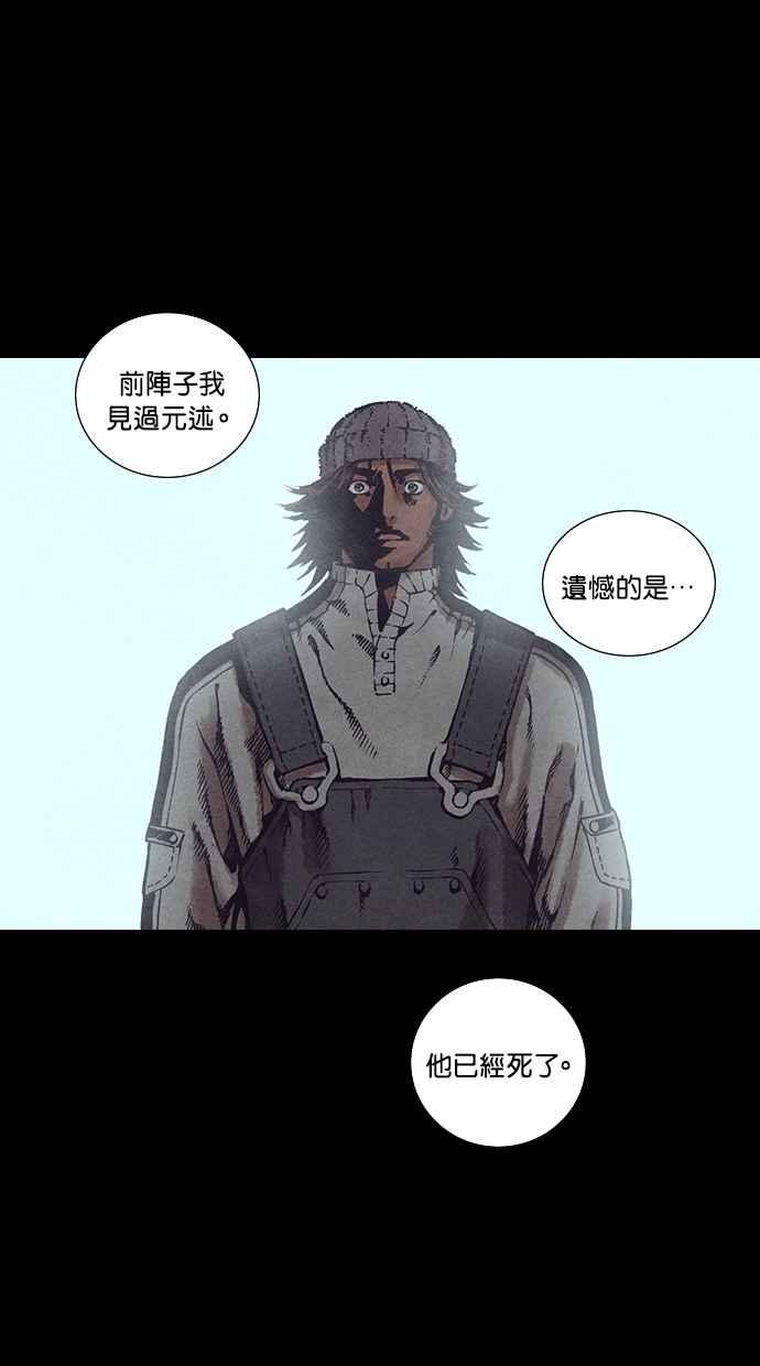 《新暗行御史》第123话 第32页