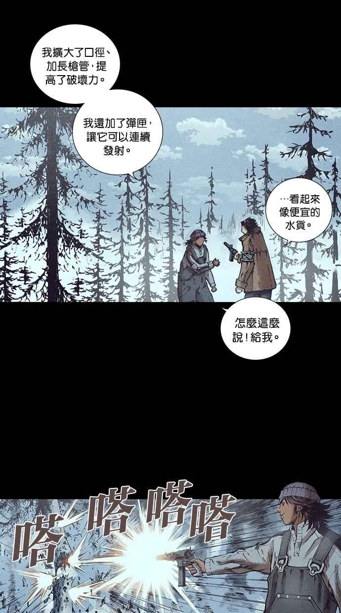 《新暗行御史》第123话 第20页