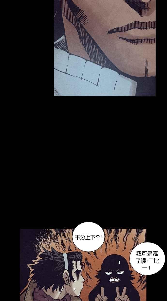 《新暗行御史》第123话 第30页