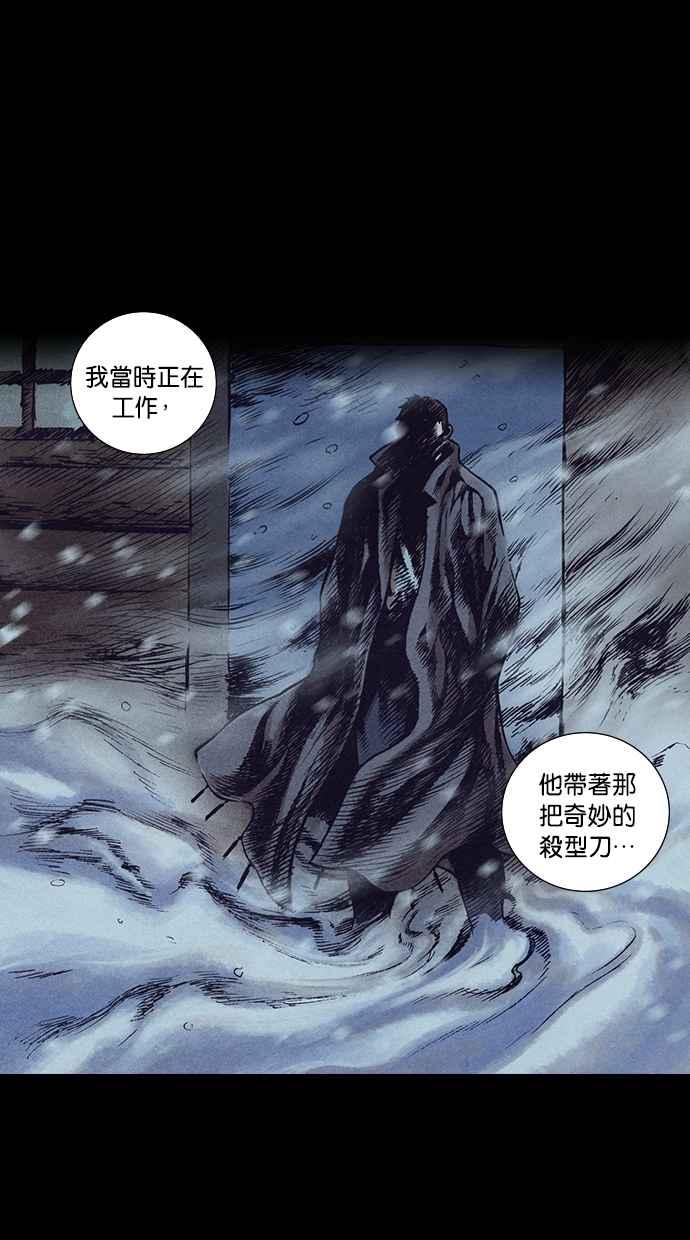 《新暗行御史》第123话 第38页