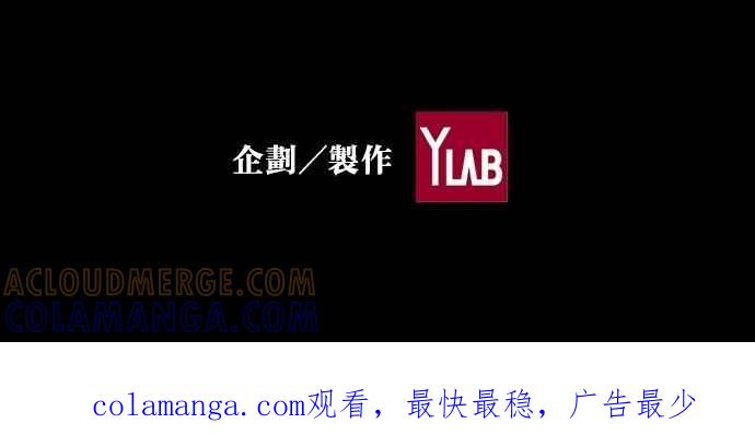 《新暗行御史》第123话 第41页
