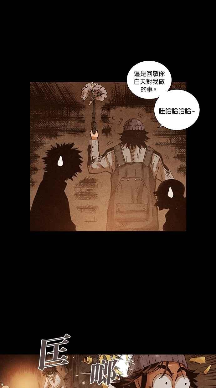 《新暗行御史》第123话 第8页