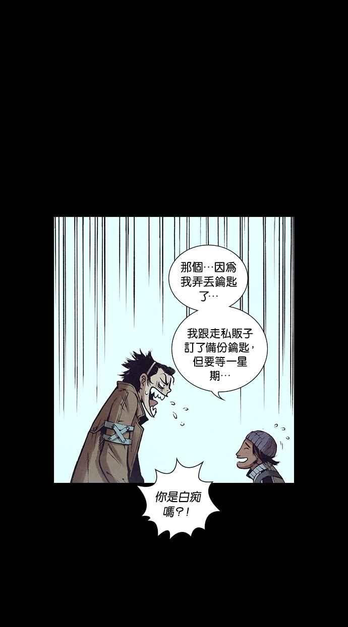 《新暗行御史》第123话 第26页