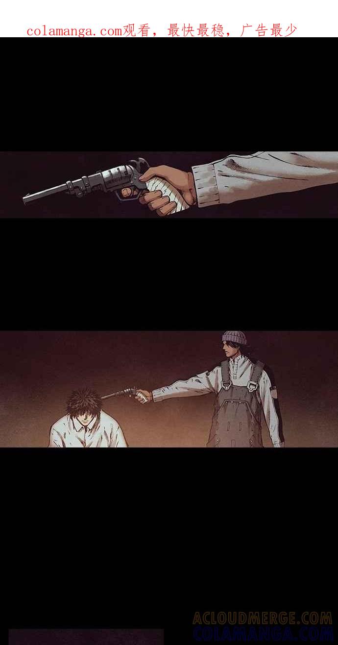 《新暗行御史》第123话 第1页