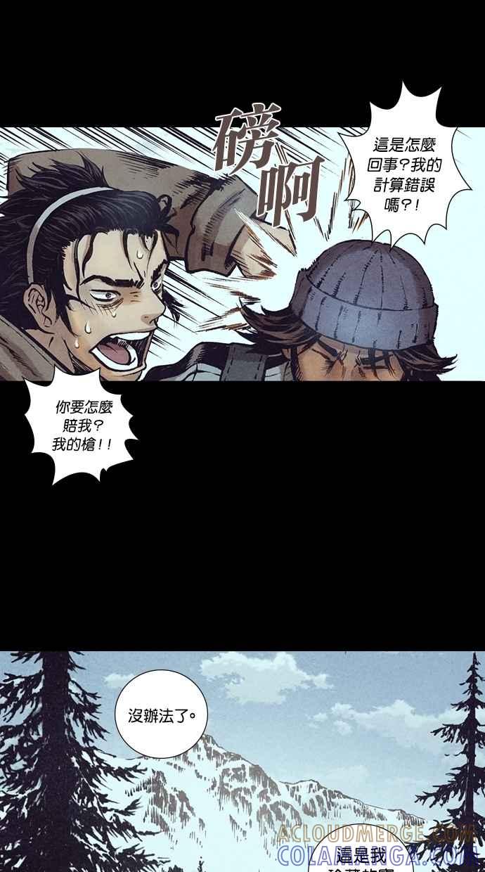 《新暗行御史》第123话 第23页