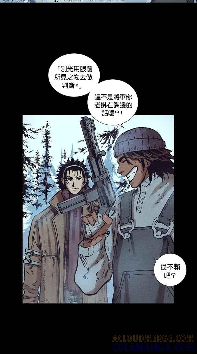 《新暗行御史》第123话 第21页