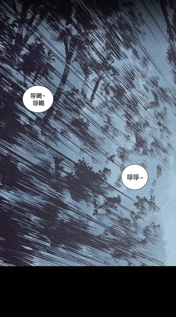 《新暗行御史》第123话 第16页