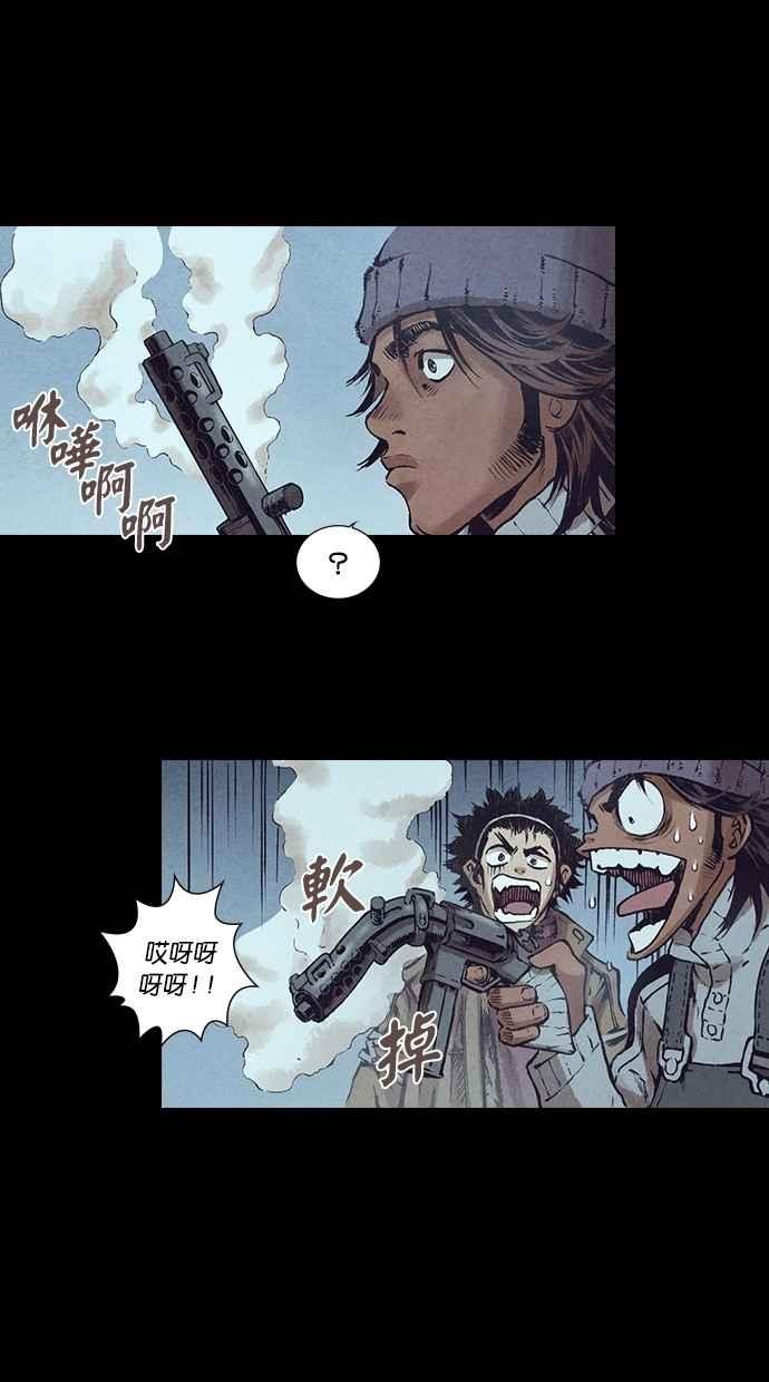 《新暗行御史》第123话 第22页