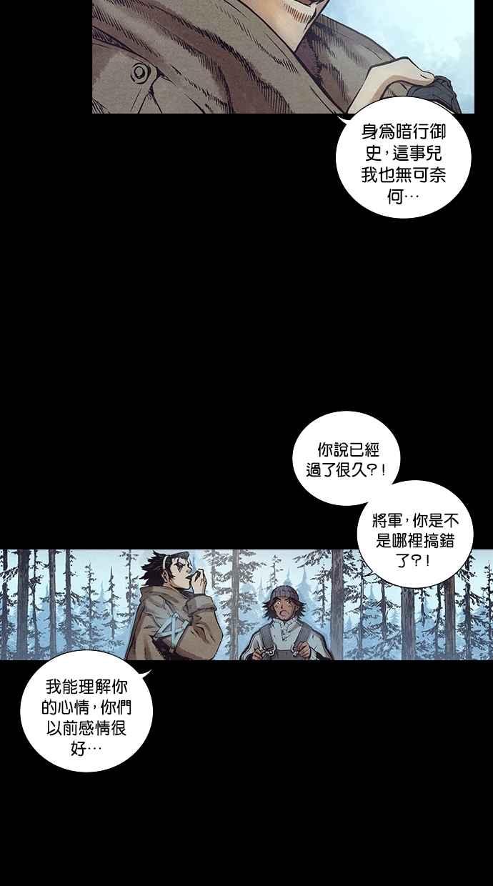 《新暗行御史》第123话 第34页