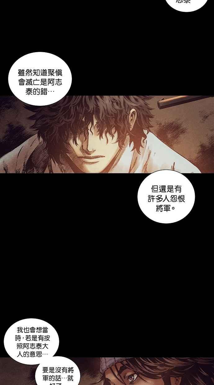 《新暗行御史》第123话 第4页