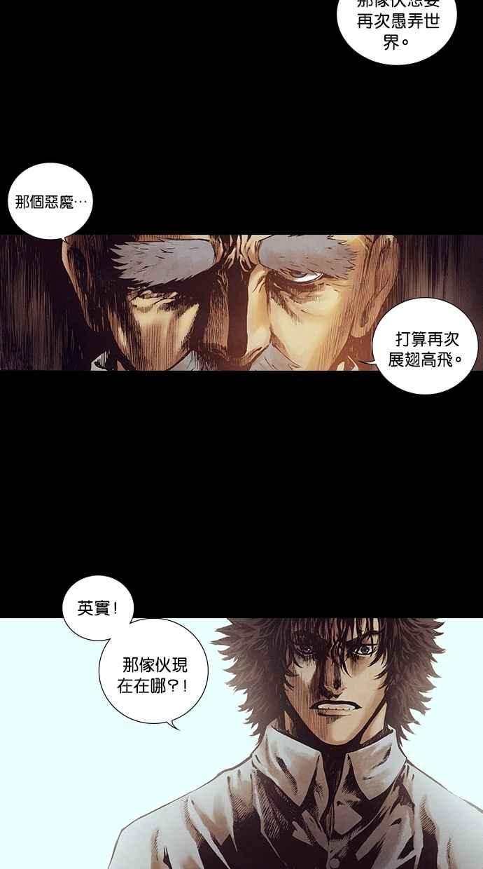 《新暗行御史》第123话 第14页