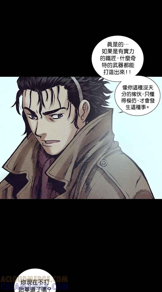 《新暗行御史》第123话 第27页