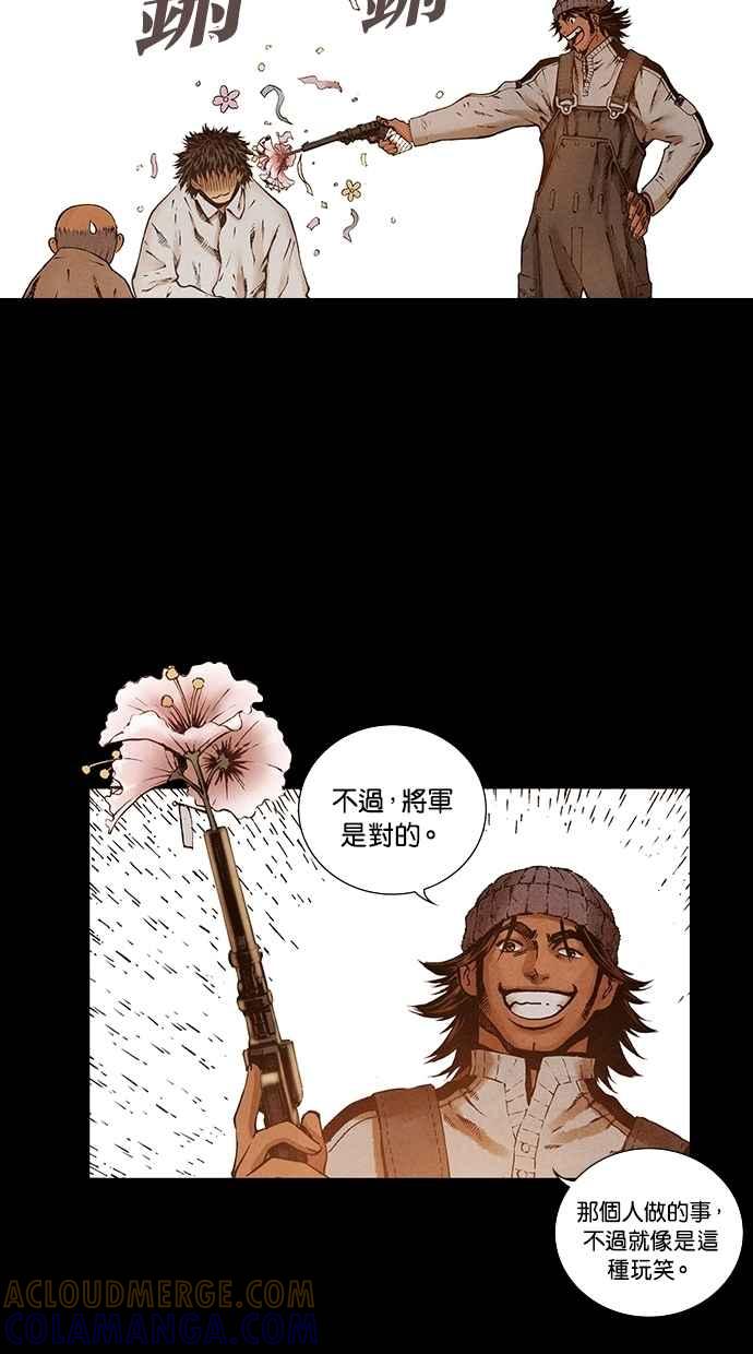 《新暗行御史》第123话 第7页